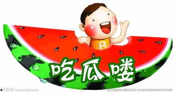 吃瓜图片指路,揭秘瓜界风云录