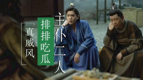 徒弟师傅吃瓜,笑谈江湖风云