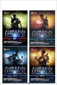 吞噬星空吃瓜,吃瓜群众揭秘宇宙强者之路