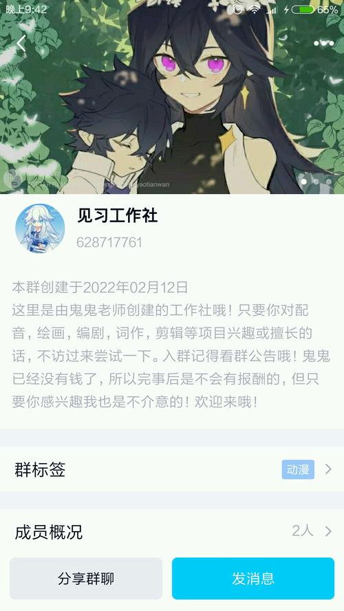 吃瓜基柚子社社qq群