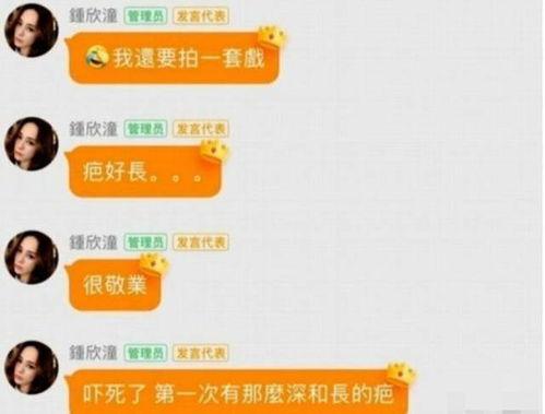 网红黑料吃瓜微信群