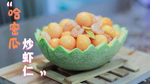 哈密瓜与虾同时吃吗,哈密瓜与虾同食的注意事项及搭配建议