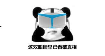 吃瓜眼镜道具